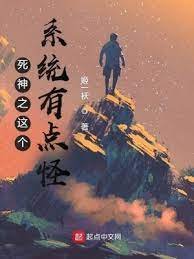 (死神同人)死神之這個系統有點怪
